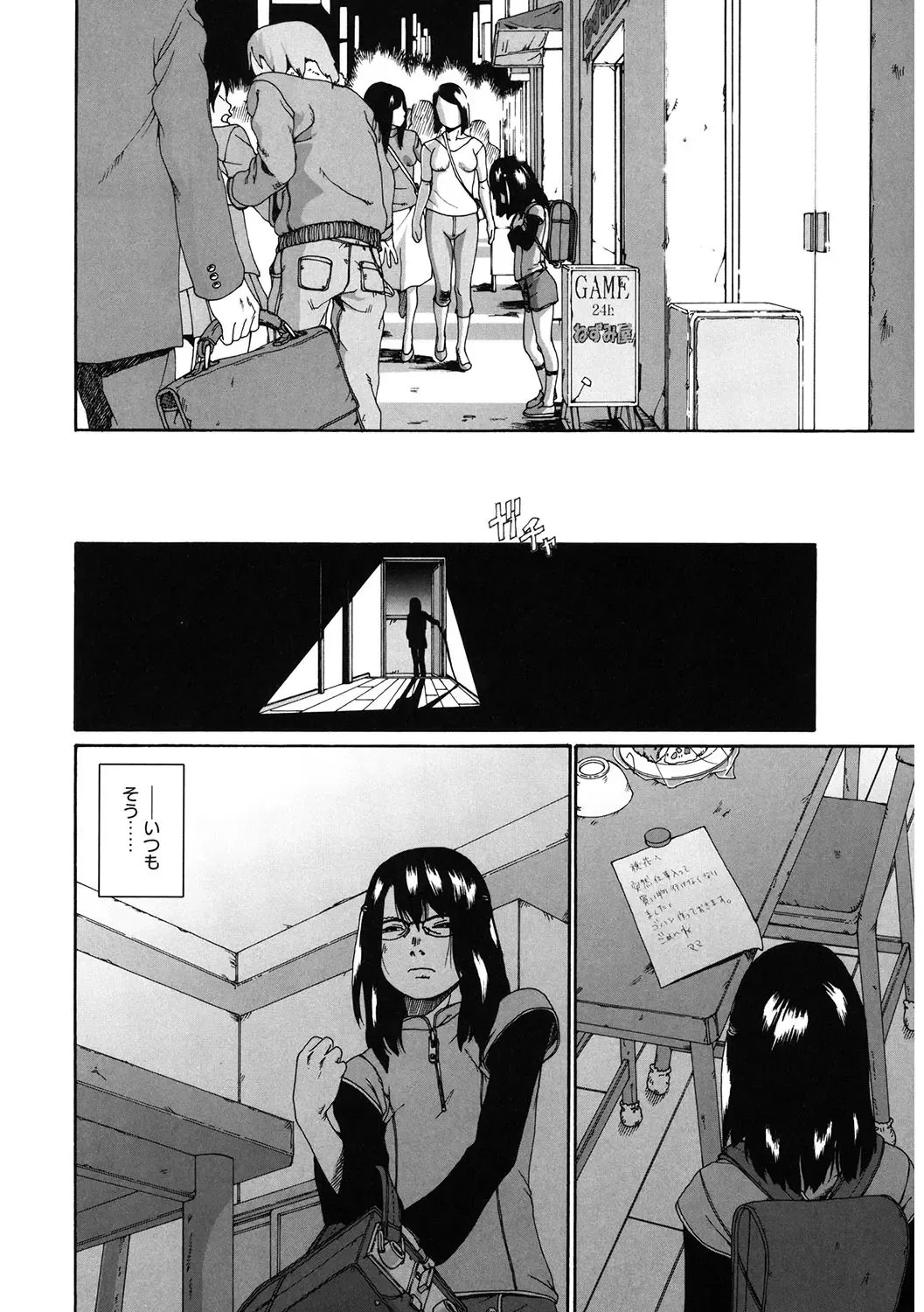 LQ -Little Queen- Vol. 59 Fhentai - Page 183