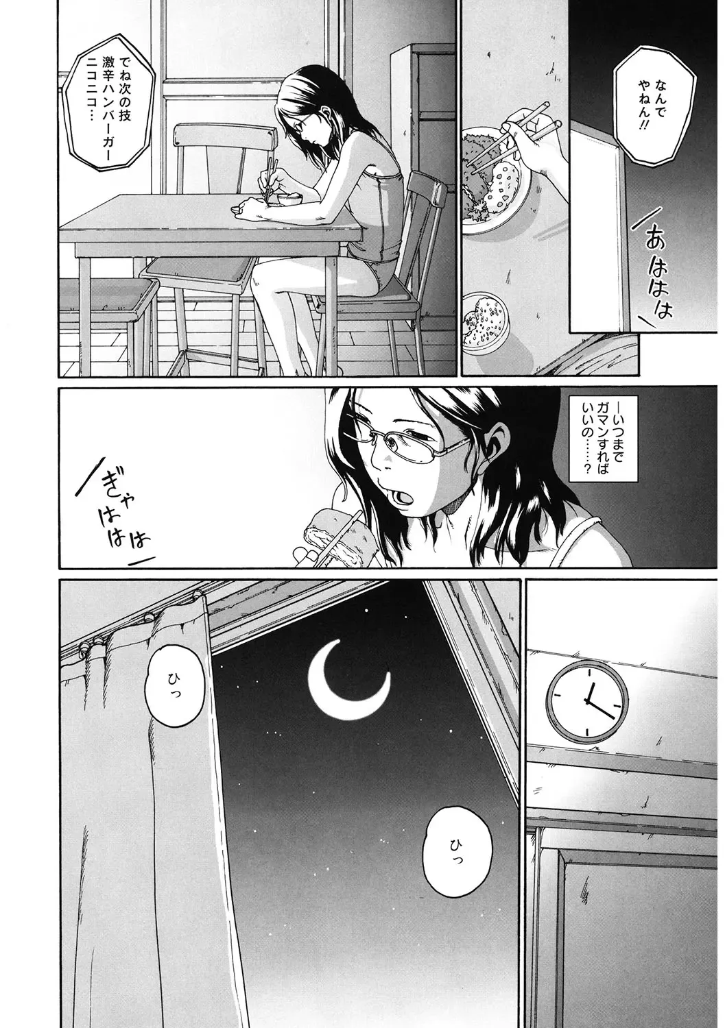 LQ -Little Queen- Vol. 59 Fhentai - Page 185
