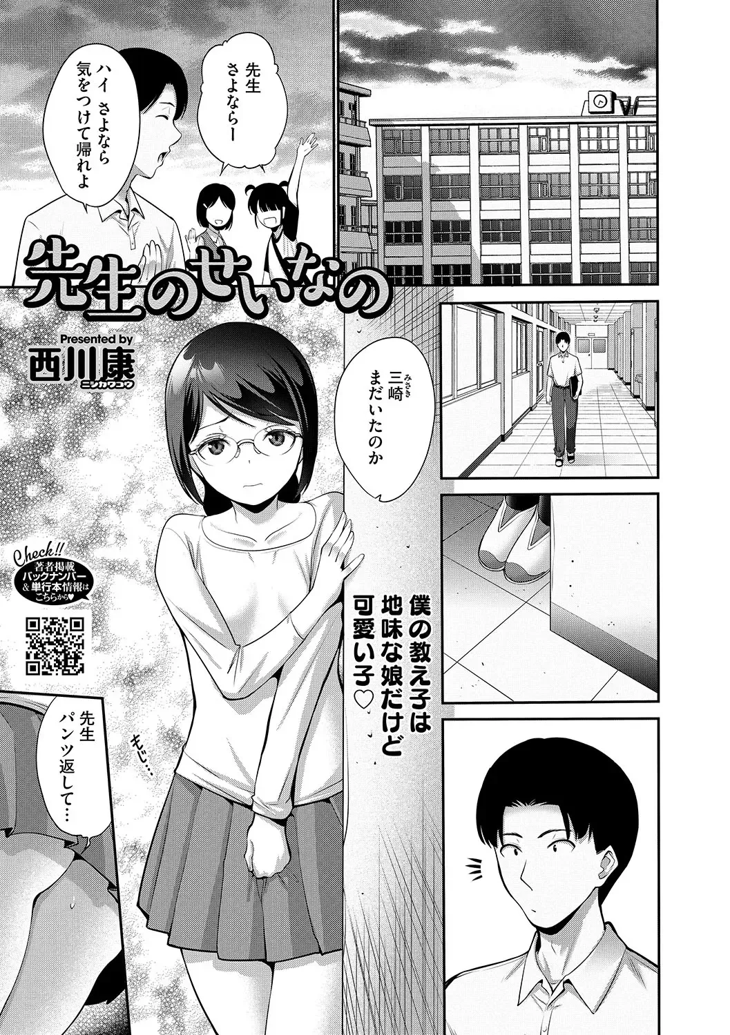 LQ -Little Queen- Vol. 59 Fhentai - Page 2