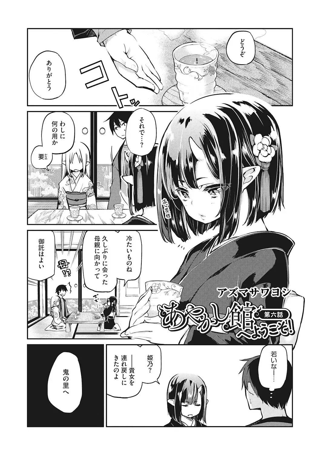 LQ -Little Queen- Vol. 59 Fhentai - Page 20