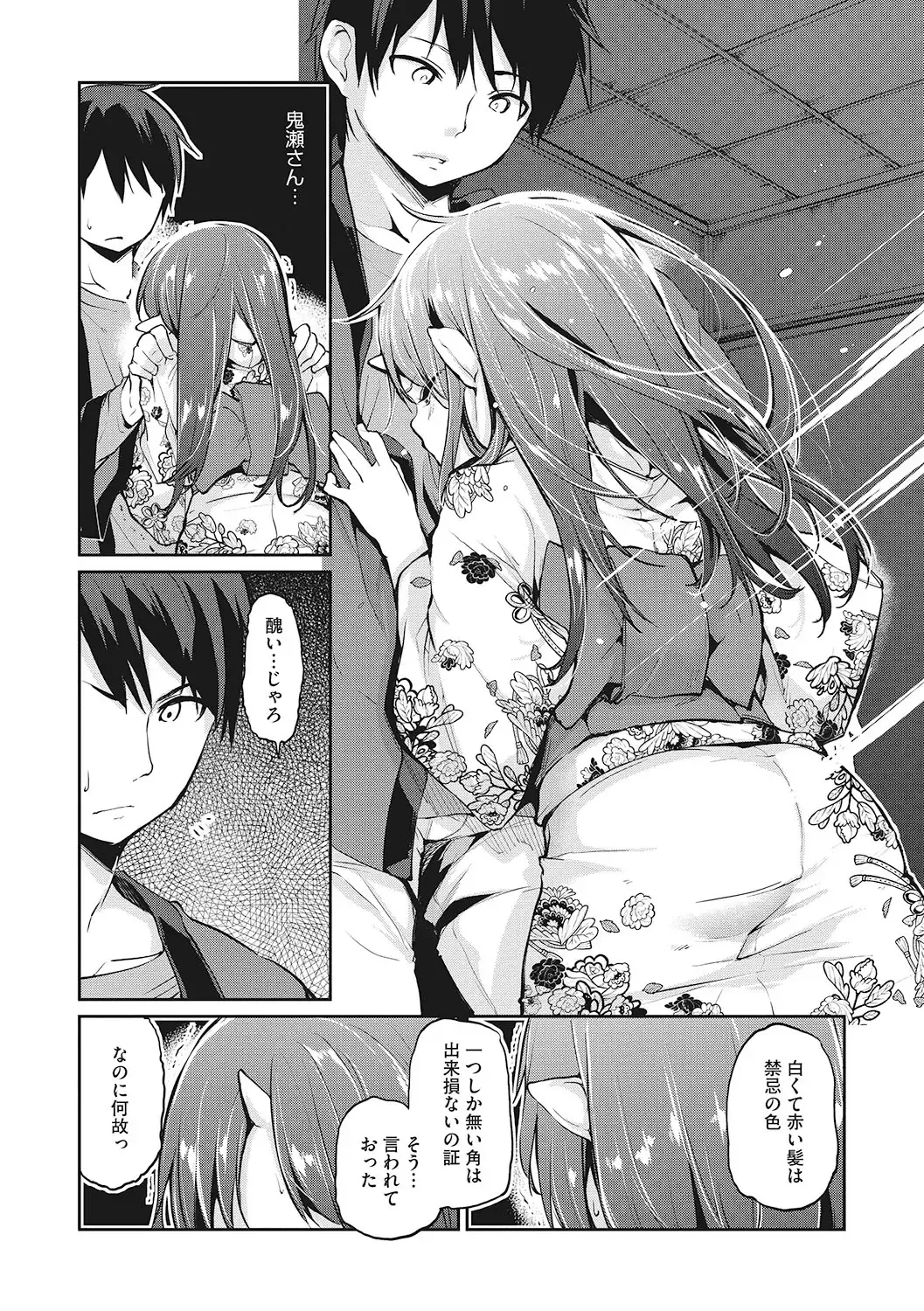 LQ -Little Queen- Vol. 59 Fhentai - Page 24