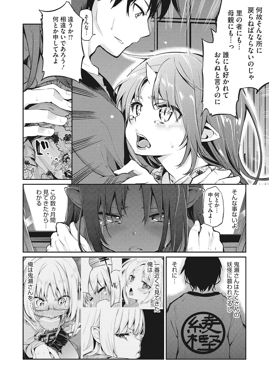 LQ -Little Queen- Vol. 59 Fhentai - Page 25
