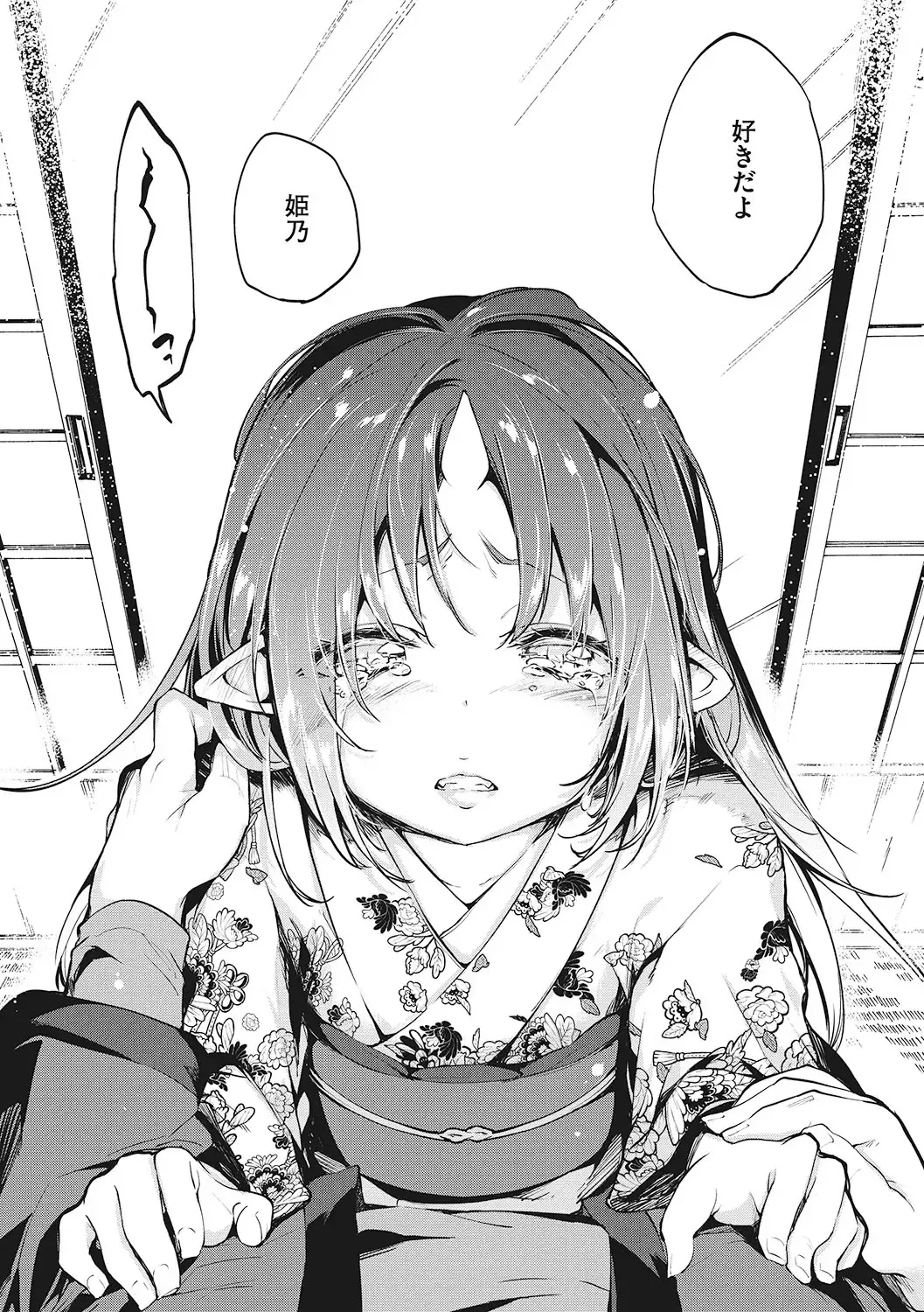 LQ -Little Queen- Vol. 59 Fhentai - Page 27