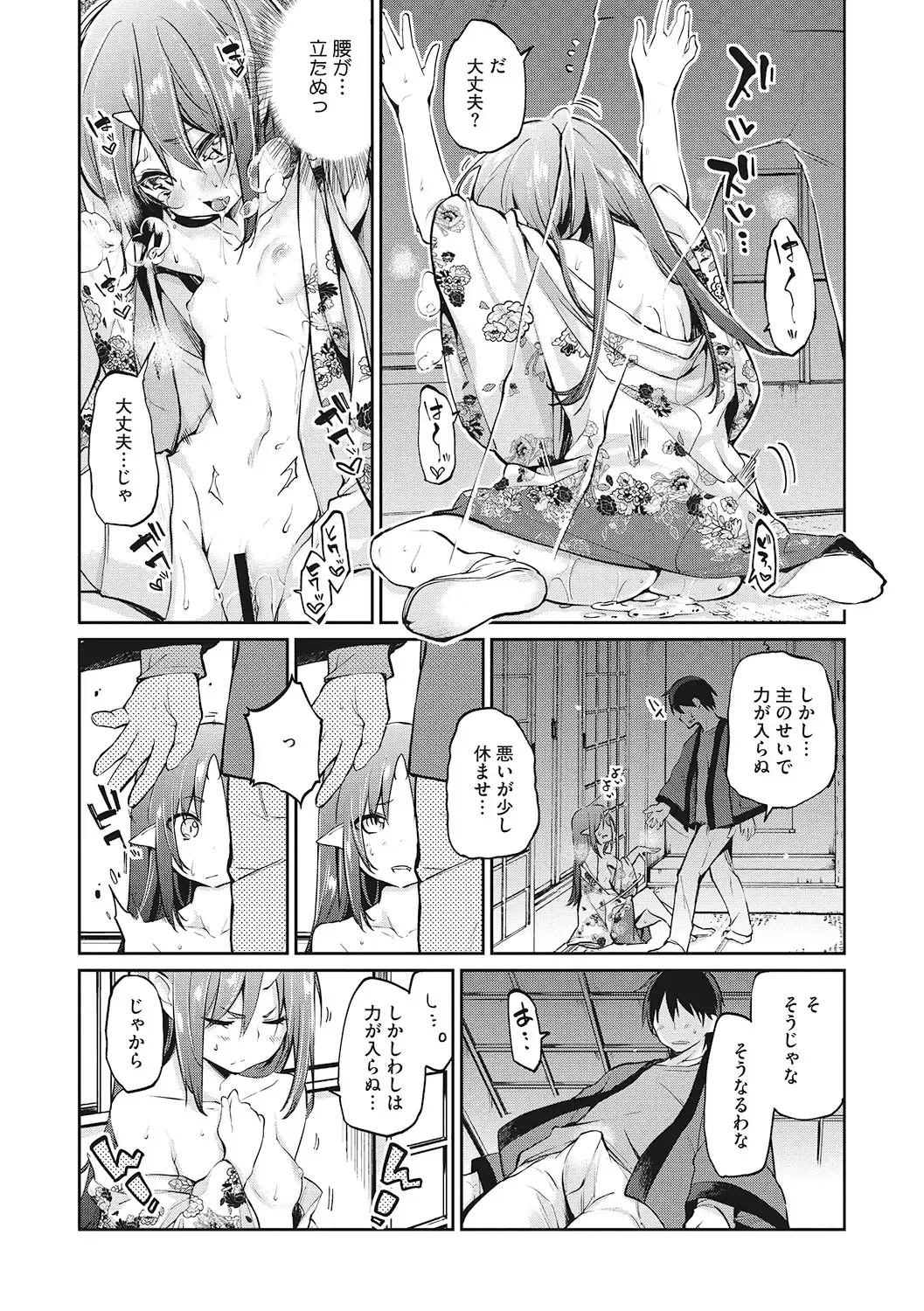 LQ -Little Queen- Vol. 59 Fhentai - Page 33