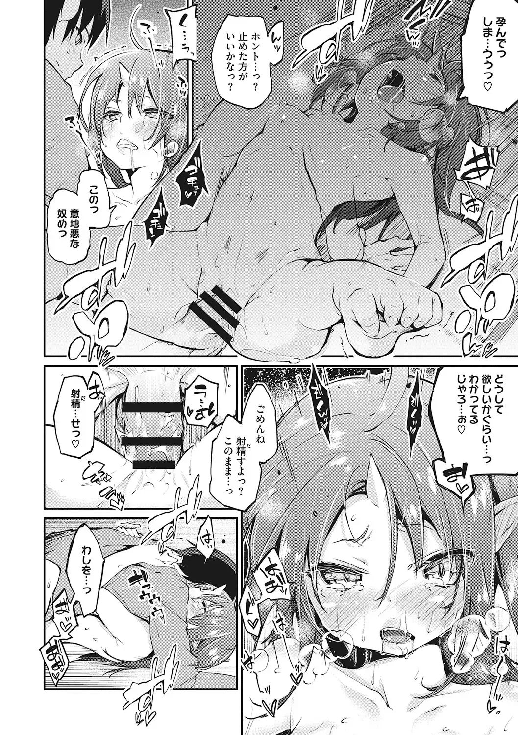 LQ -Little Queen- Vol. 59 Fhentai - Page 43