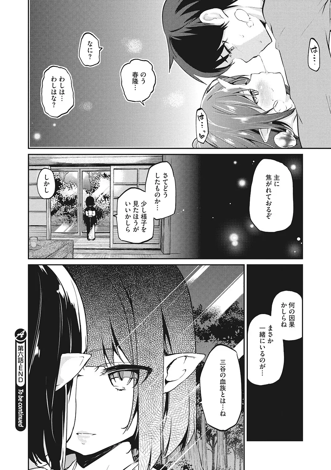 LQ -Little Queen- Vol. 59 Fhentai - Page 45