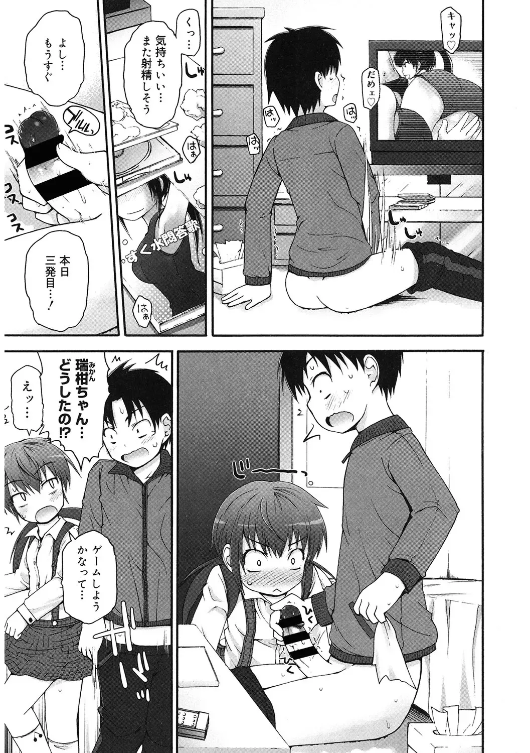 LQ -Little Queen- Vol. 59 Fhentai - Page 66