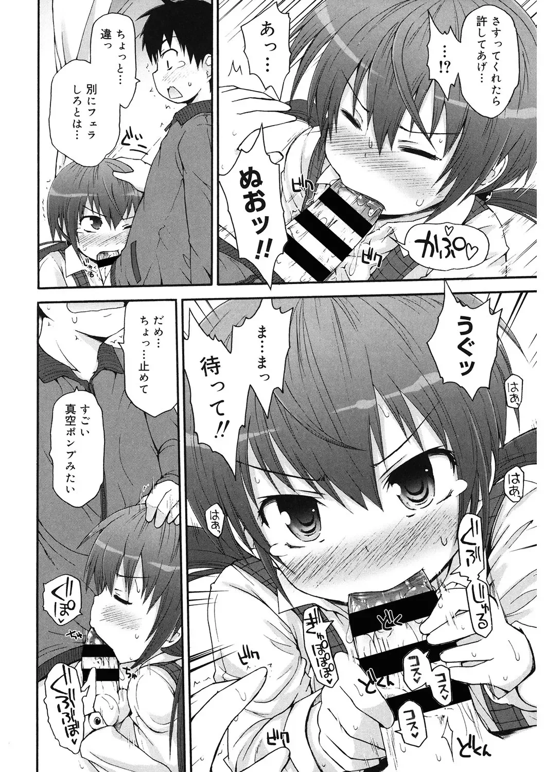 LQ -Little Queen- Vol. 59 Fhentai - Page 73