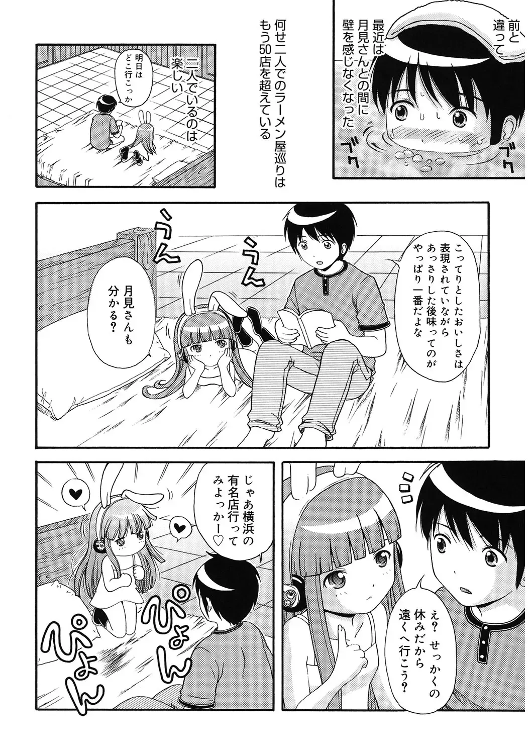 LQ -Little Queen- Vol. 59 Fhentai - Page 85