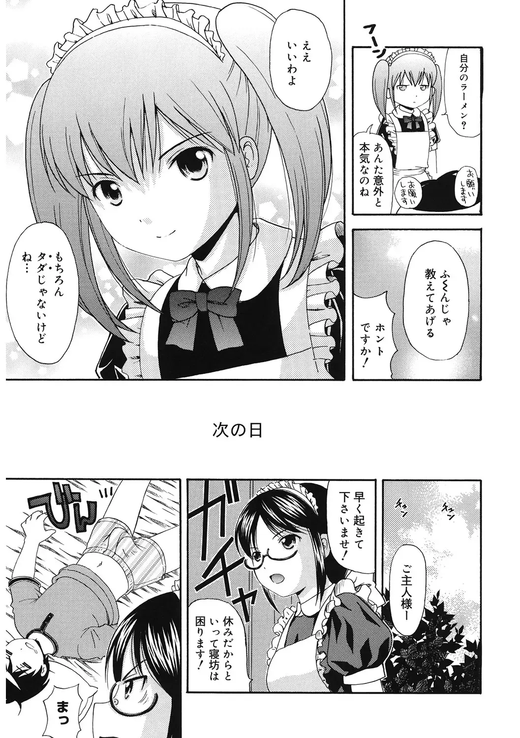 LQ -Little Queen- Vol. 59 Fhentai - Page 88