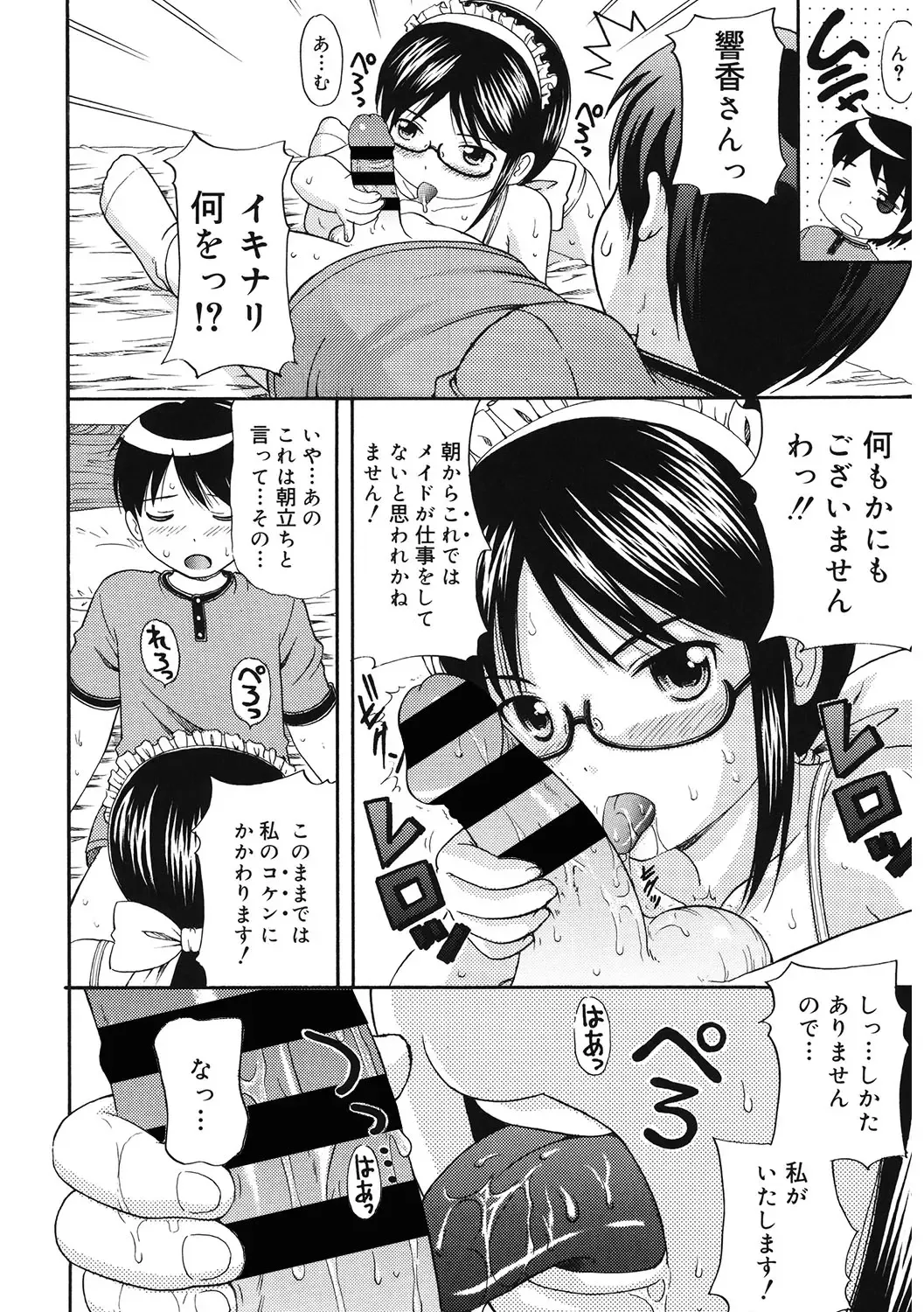 LQ -Little Queen- Vol. 59 Fhentai - Page 89
