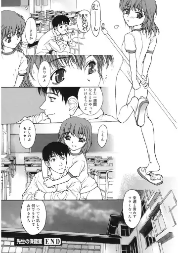 LQ -Little Queen- Vol. 59 Fhentai - Page 119