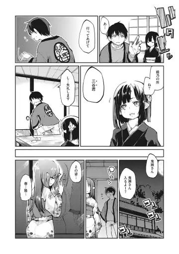 LQ -Little Queen- Vol. 59 Fhentai - Page 23