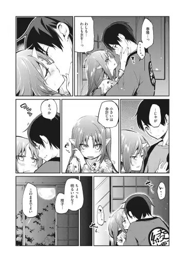 LQ -Little Queen- Vol. 59 Fhentai - Page 28