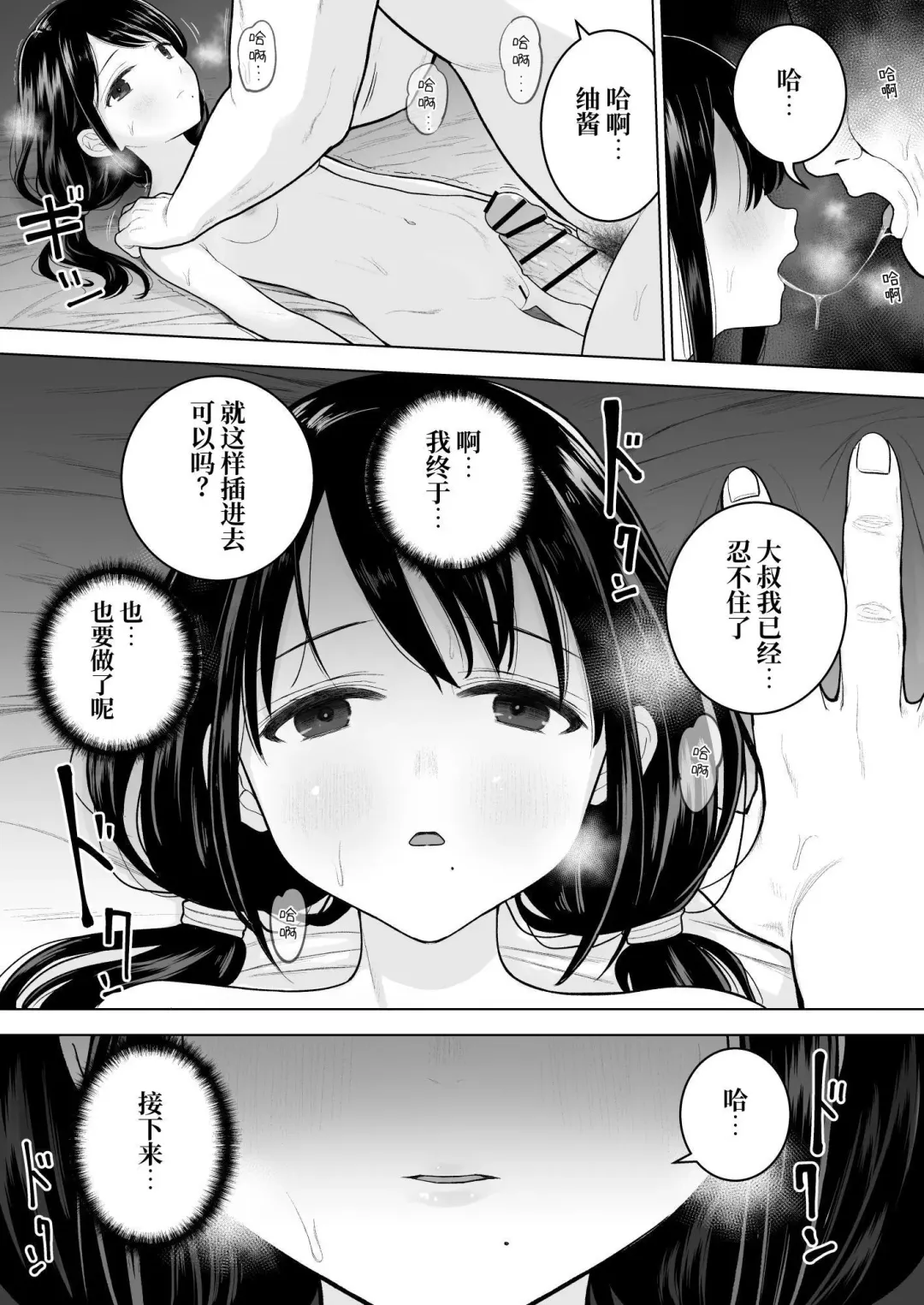 [Yoikorogashi] Watashi datte Otoko no Hito o Hikitsuketai Fhentai - Page 16