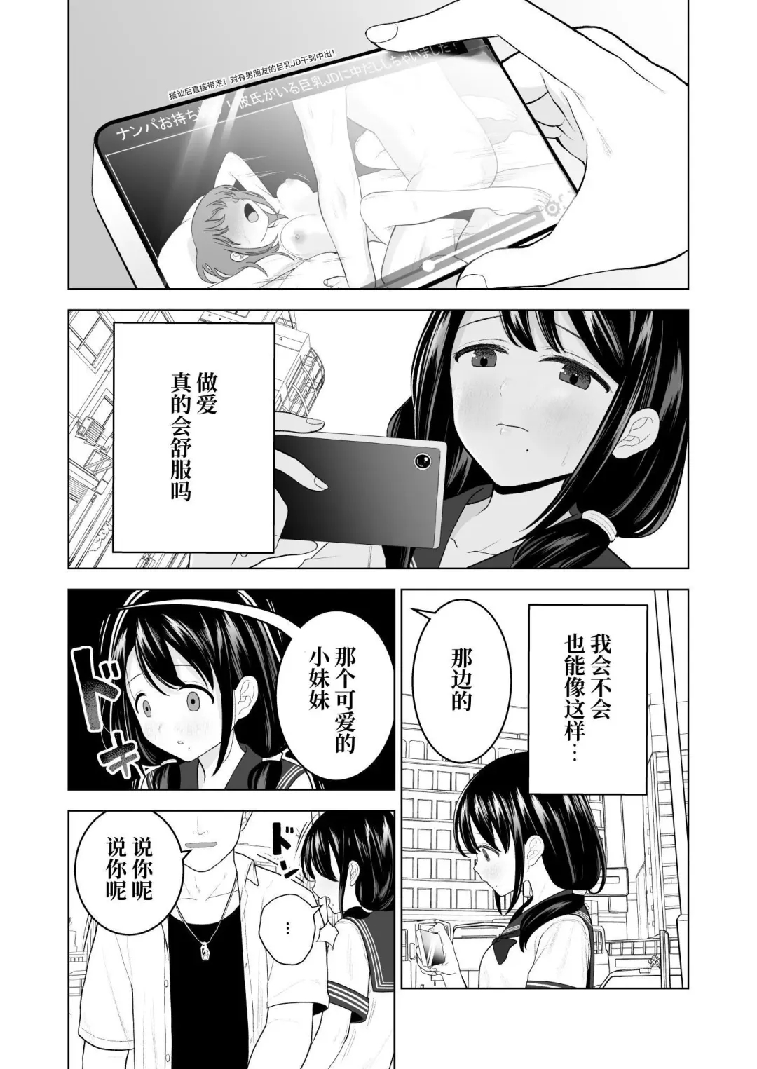[Yoikorogashi] Watashi datte Otoko no Hito o Hikitsuketai Fhentai - Page 3