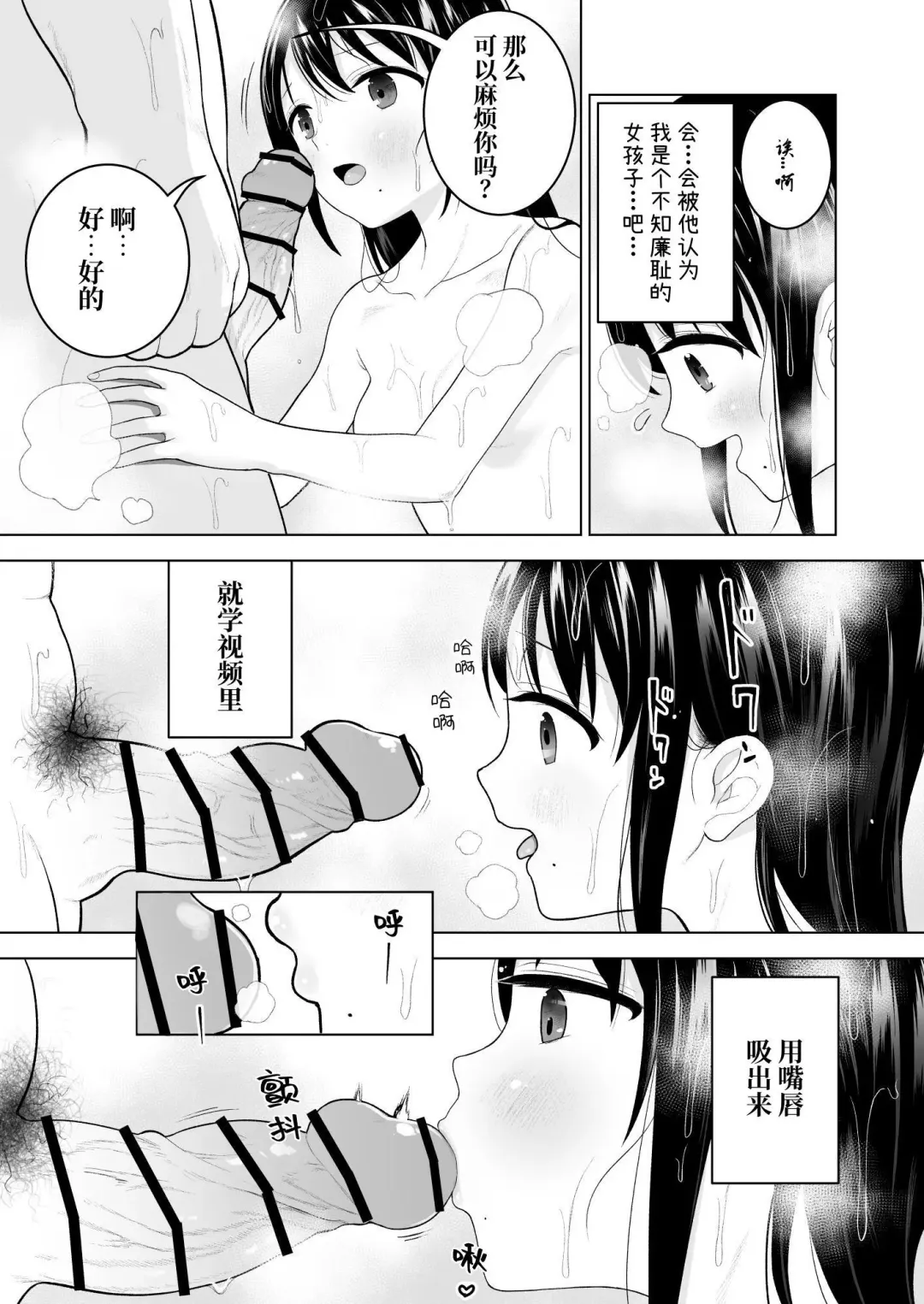 [Yoikorogashi] Watashi datte Otoko no Hito o Hikitsuketai Fhentai - Page 33