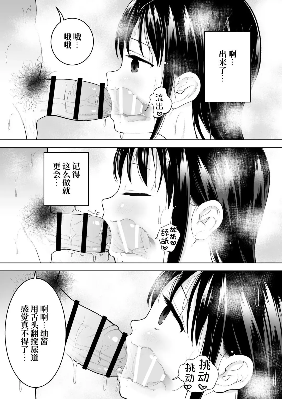 [Yoikorogashi] Watashi datte Otoko no Hito o Hikitsuketai Fhentai - Page 34