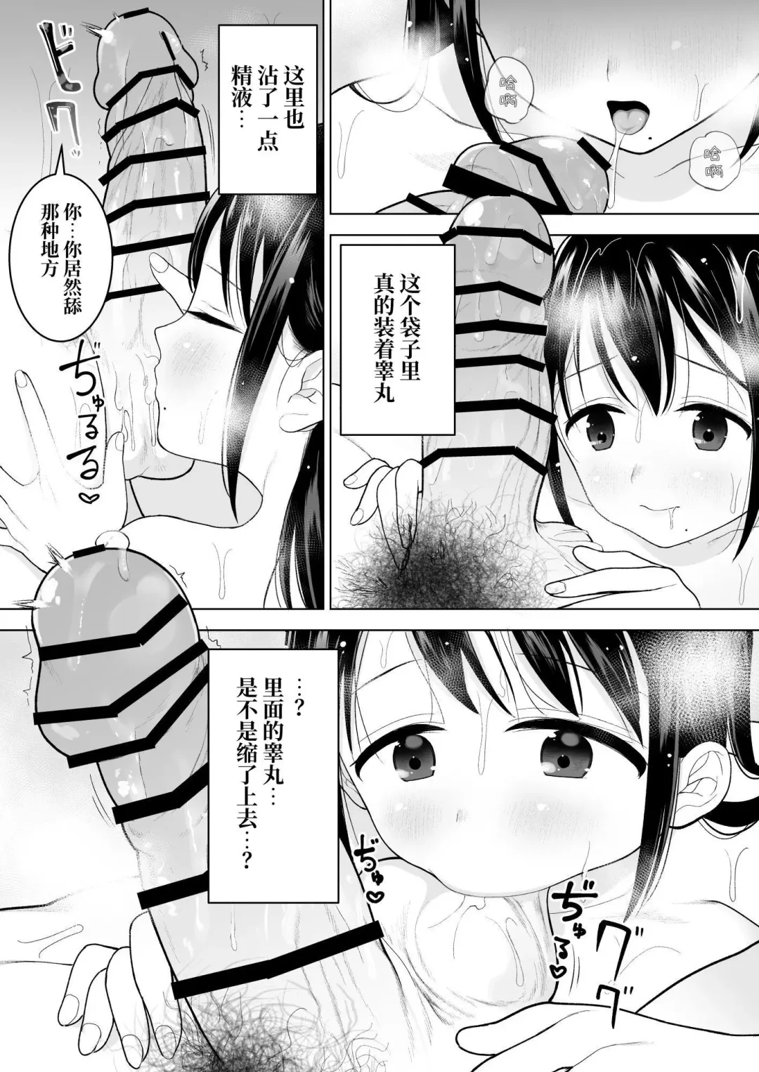 [Yoikorogashi] Watashi datte Otoko no Hito o Hikitsuketai Fhentai - Page 35