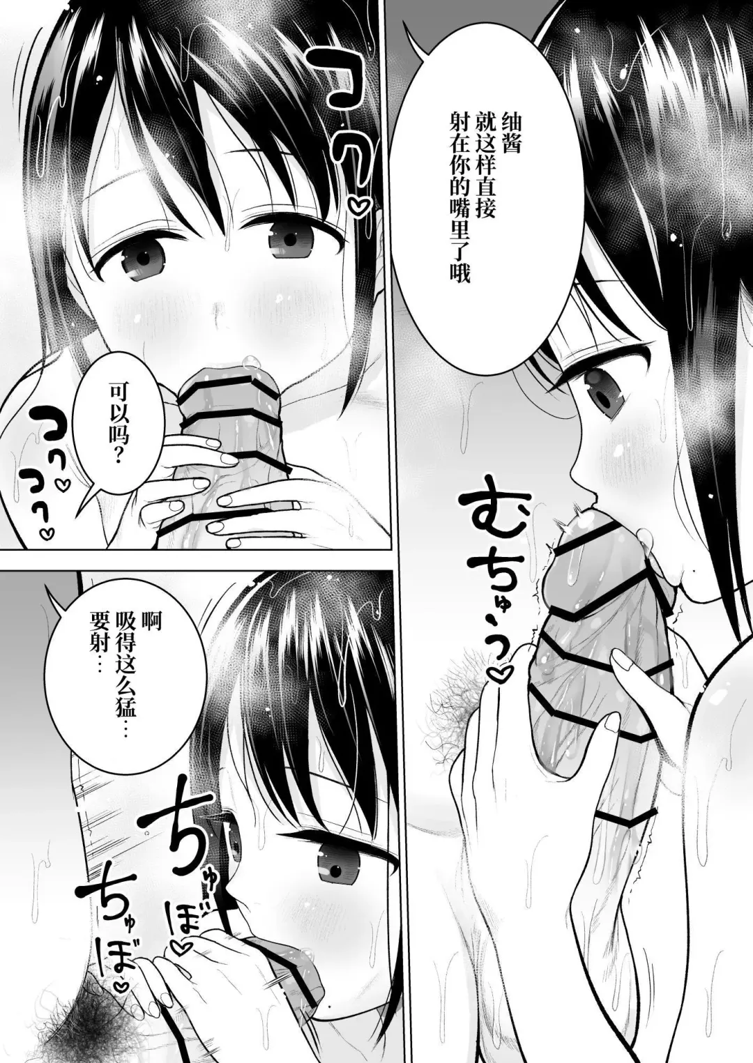 [Yoikorogashi] Watashi datte Otoko no Hito o Hikitsuketai Fhentai - Page 37