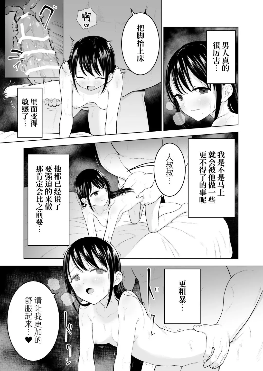 [Yoikorogashi] Watashi datte Otoko no Hito o Hikitsuketai Fhentai - Page 46