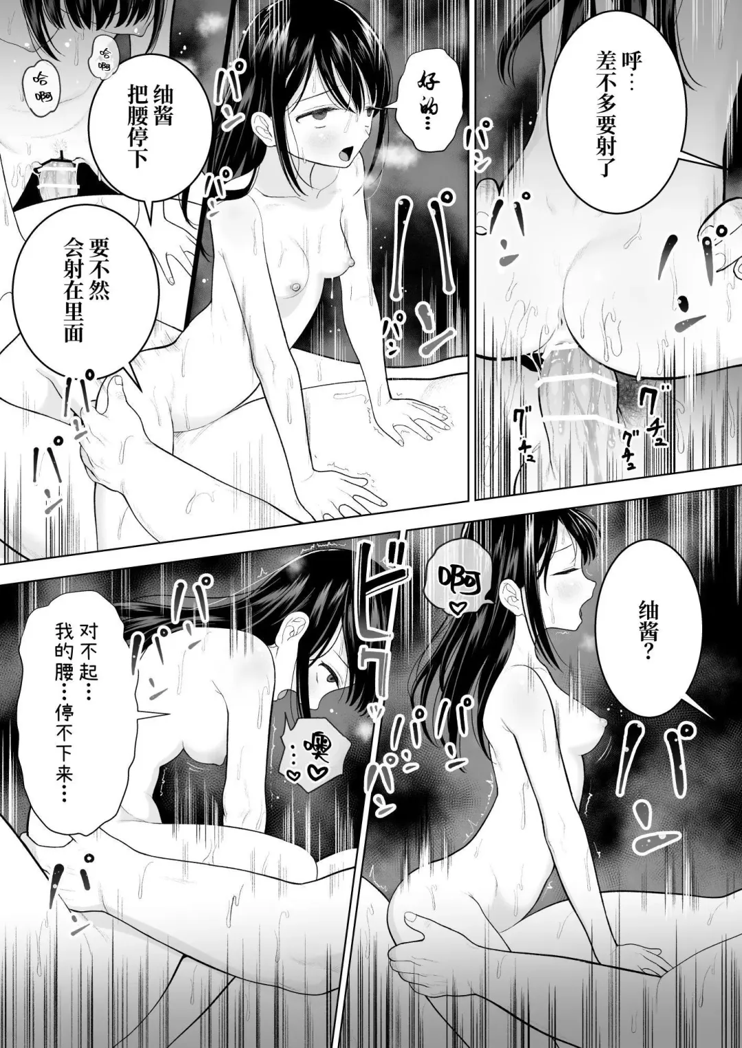 [Yoikorogashi] Watashi datte Otoko no Hito o Hikitsuketai Fhentai - Page 55