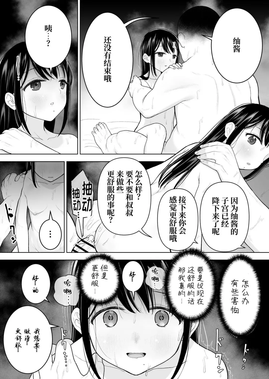 [Yoikorogashi] Watashi datte Otoko no Hito o Hikitsuketai Fhentai - Page 59