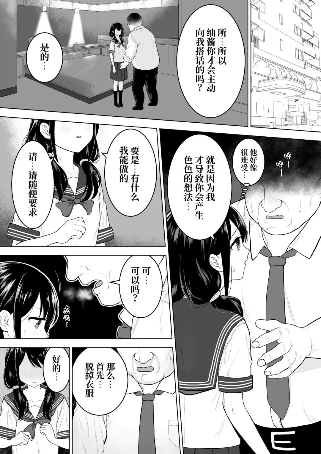 [Yoikorogashi] Watashi datte Otoko no Hito o Hikitsuketai Fhentai - Page 8
