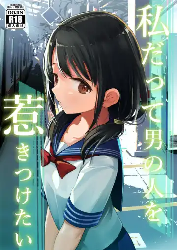 Read [Yoikorogashi] Watashi datte Otoko no Hito o Hikitsuketai - Fhentai.net