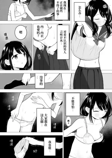 [Yoikorogashi] Watashi datte Otoko no Hito o Hikitsuketai Fhentai.net - Page 9