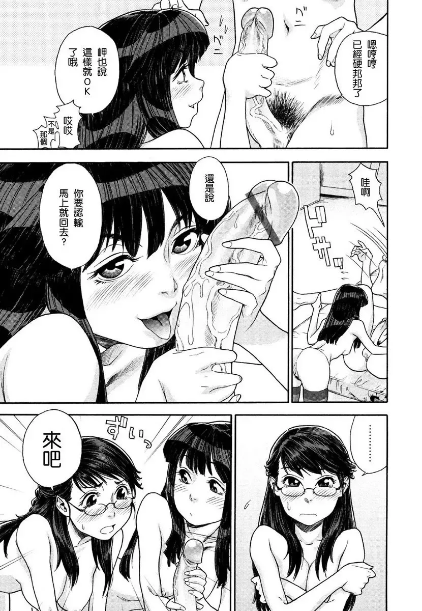 [Yamatogawa] Aqua Bless Fhentai - Page 107