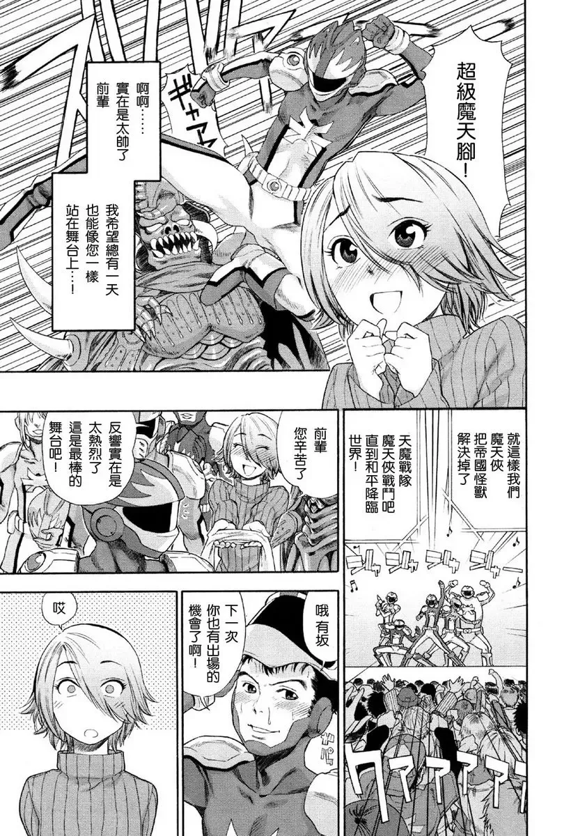 [Yamatogawa] Aqua Bless Fhentai - Page 119