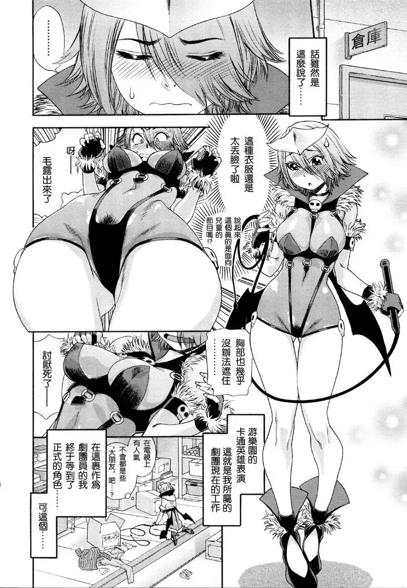 [Yamatogawa] Aqua Bless Fhentai - Page 122