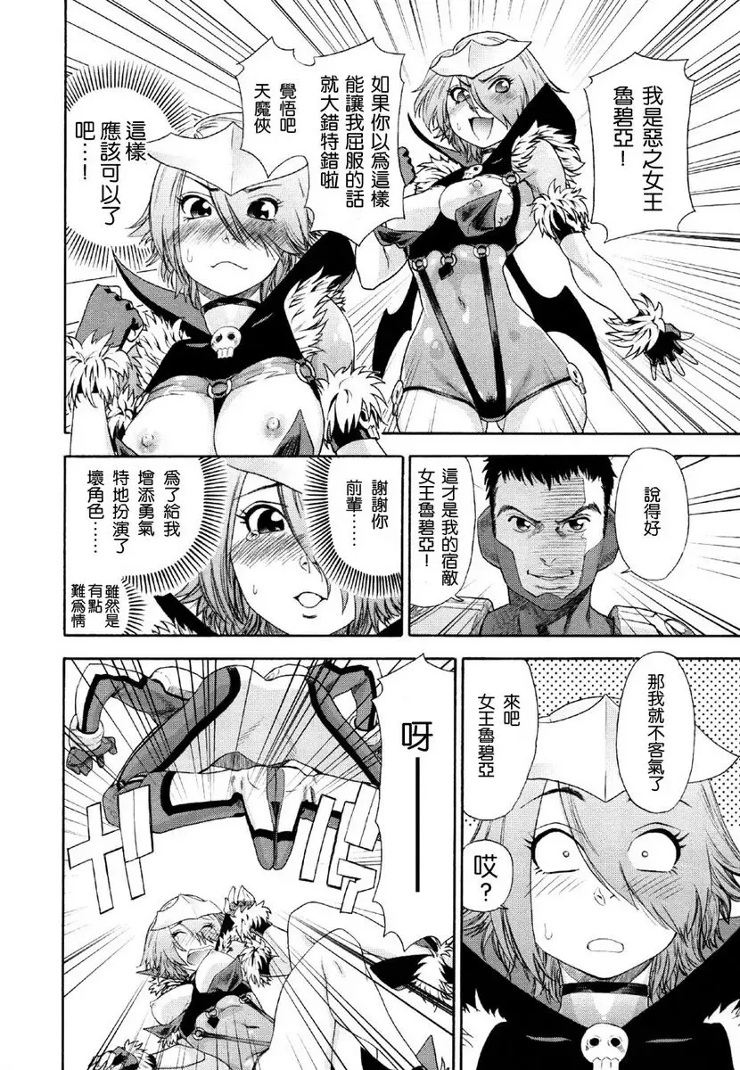 [Yamatogawa] Aqua Bless Fhentai - Page 130