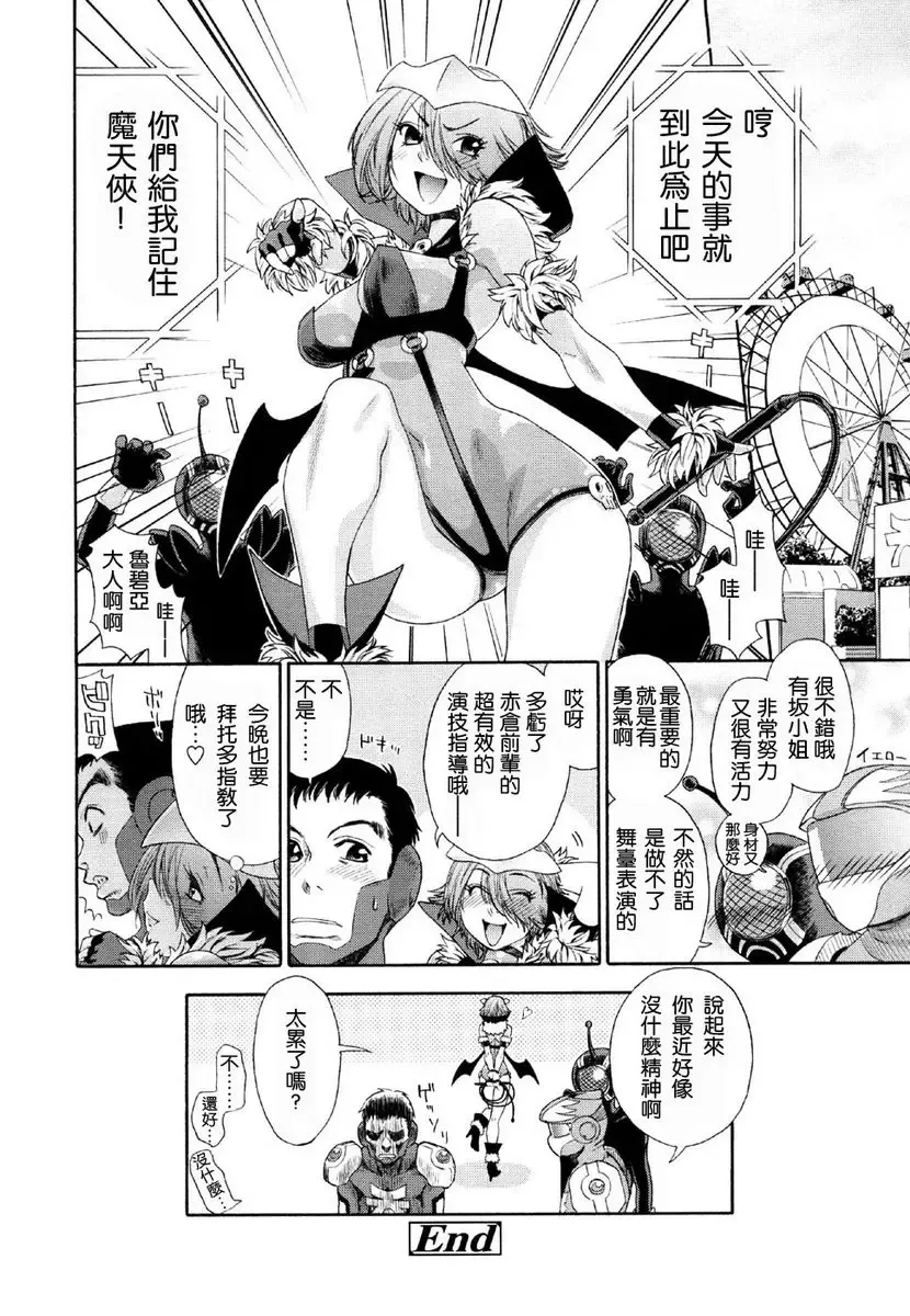 [Yamatogawa] Aqua Bless Fhentai - Page 140