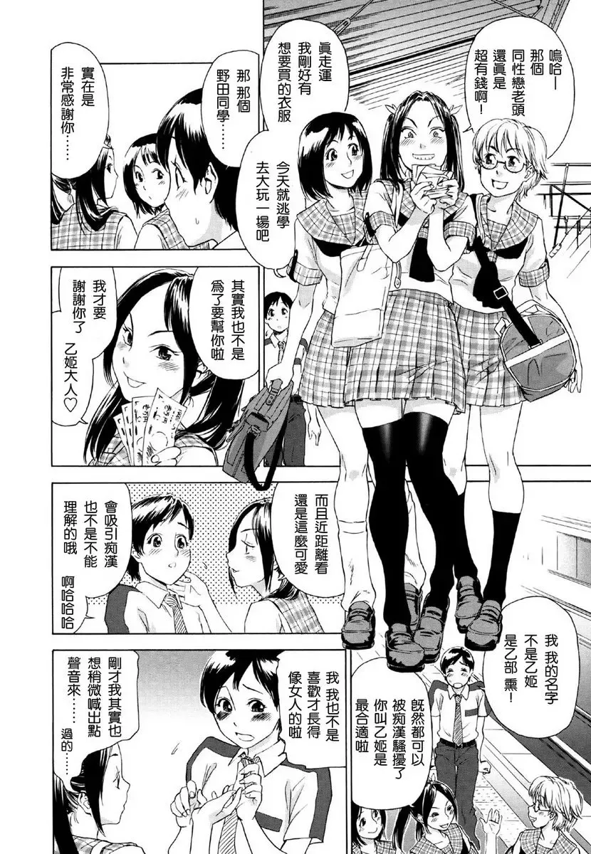 [Yamatogawa] Aqua Bless Fhentai - Page 144