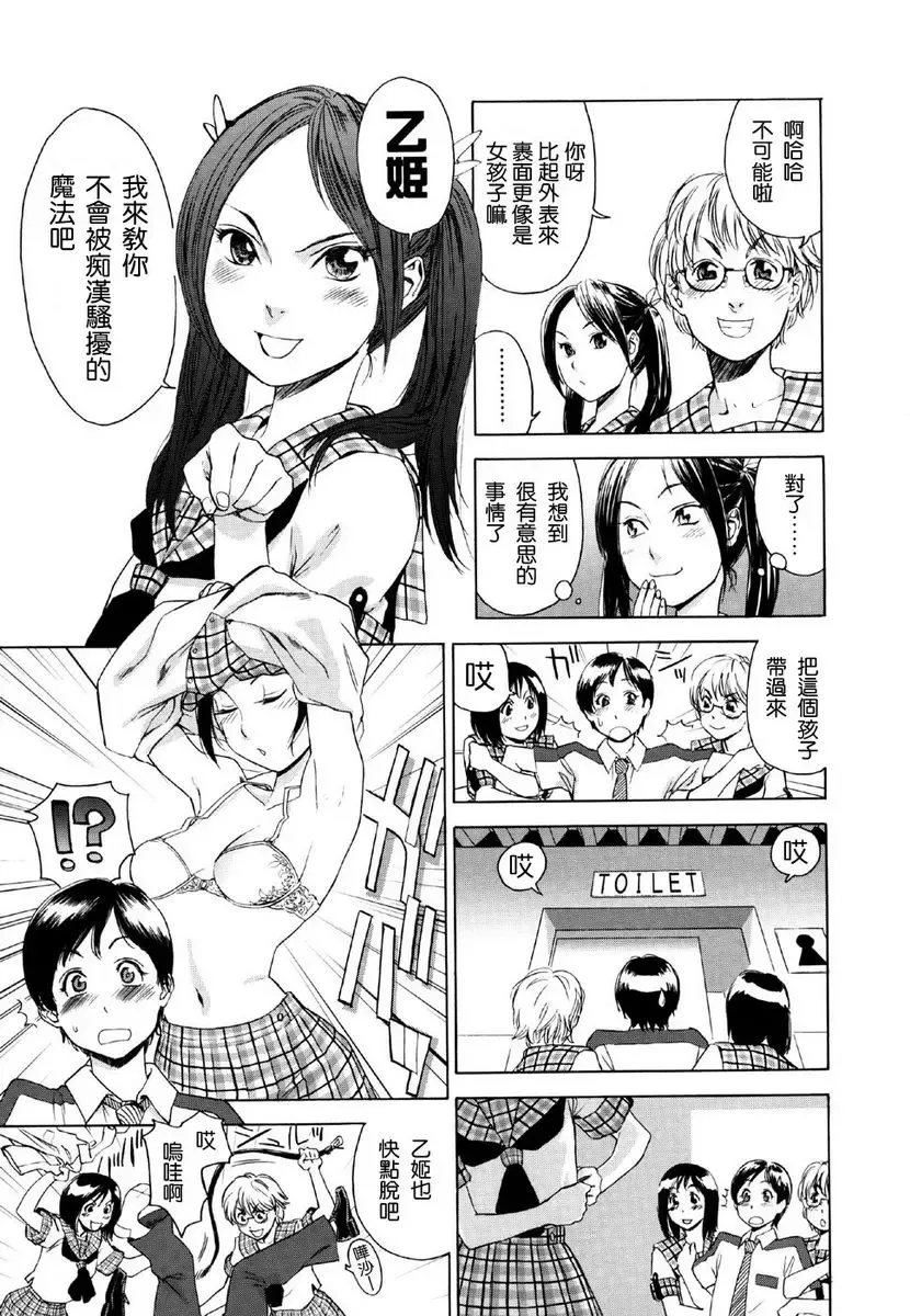 [Yamatogawa] Aqua Bless Fhentai - Page 145