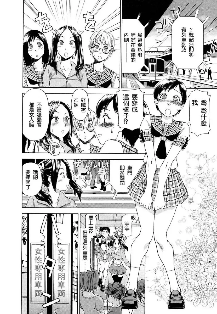 [Yamatogawa] Aqua Bless Fhentai - Page 146