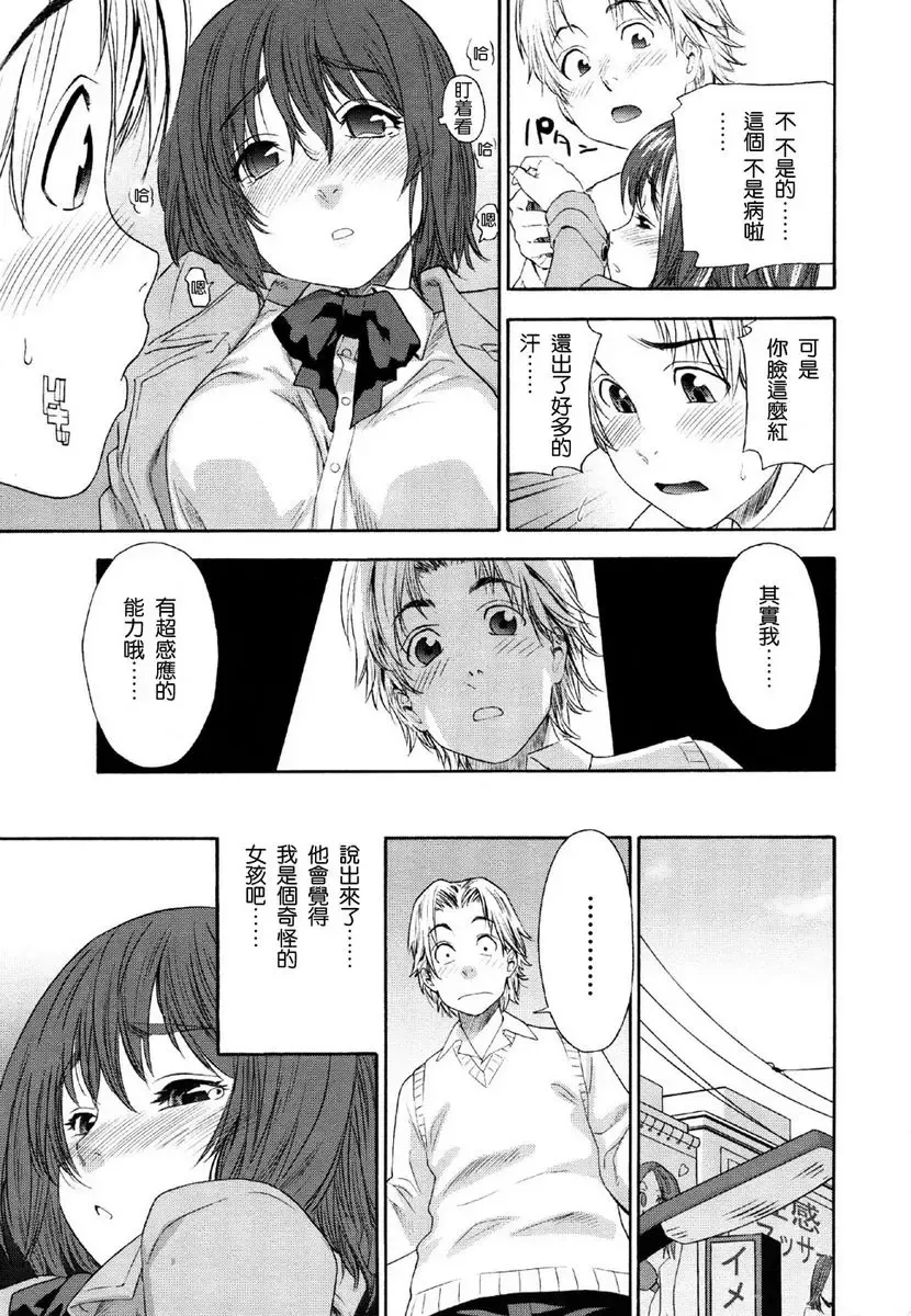 [Yamatogawa] Aqua Bless Fhentai - Page 15