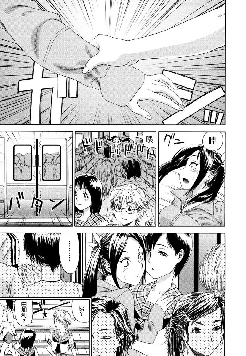 [Yamatogawa] Aqua Bless Fhentai - Page 153