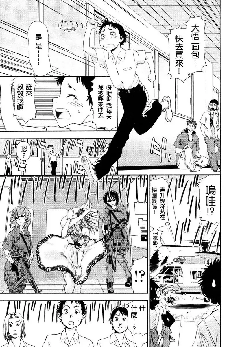 [Yamatogawa] Aqua Bless Fhentai - Page 163