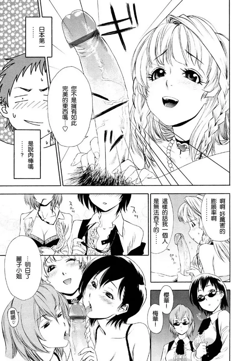 [Yamatogawa] Aqua Bless Fhentai - Page 169