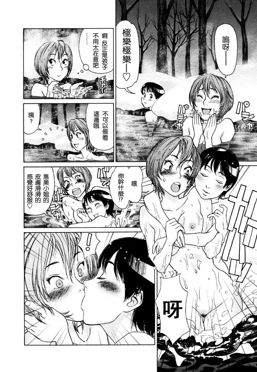[Yamatogawa] Aqua Bless Fhentai - Page 188