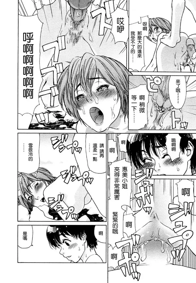 [Yamatogawa] Aqua Bless Fhentai - Page 194