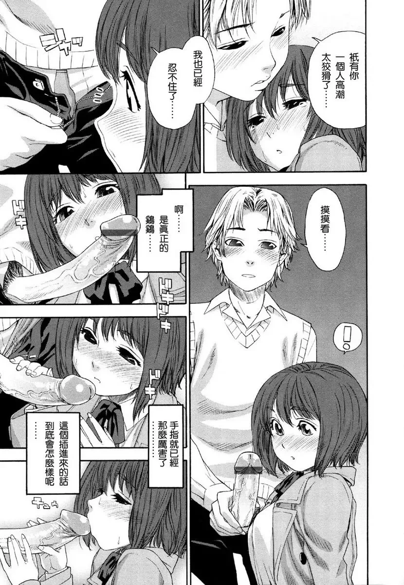[Yamatogawa] Aqua Bless Fhentai - Page 21