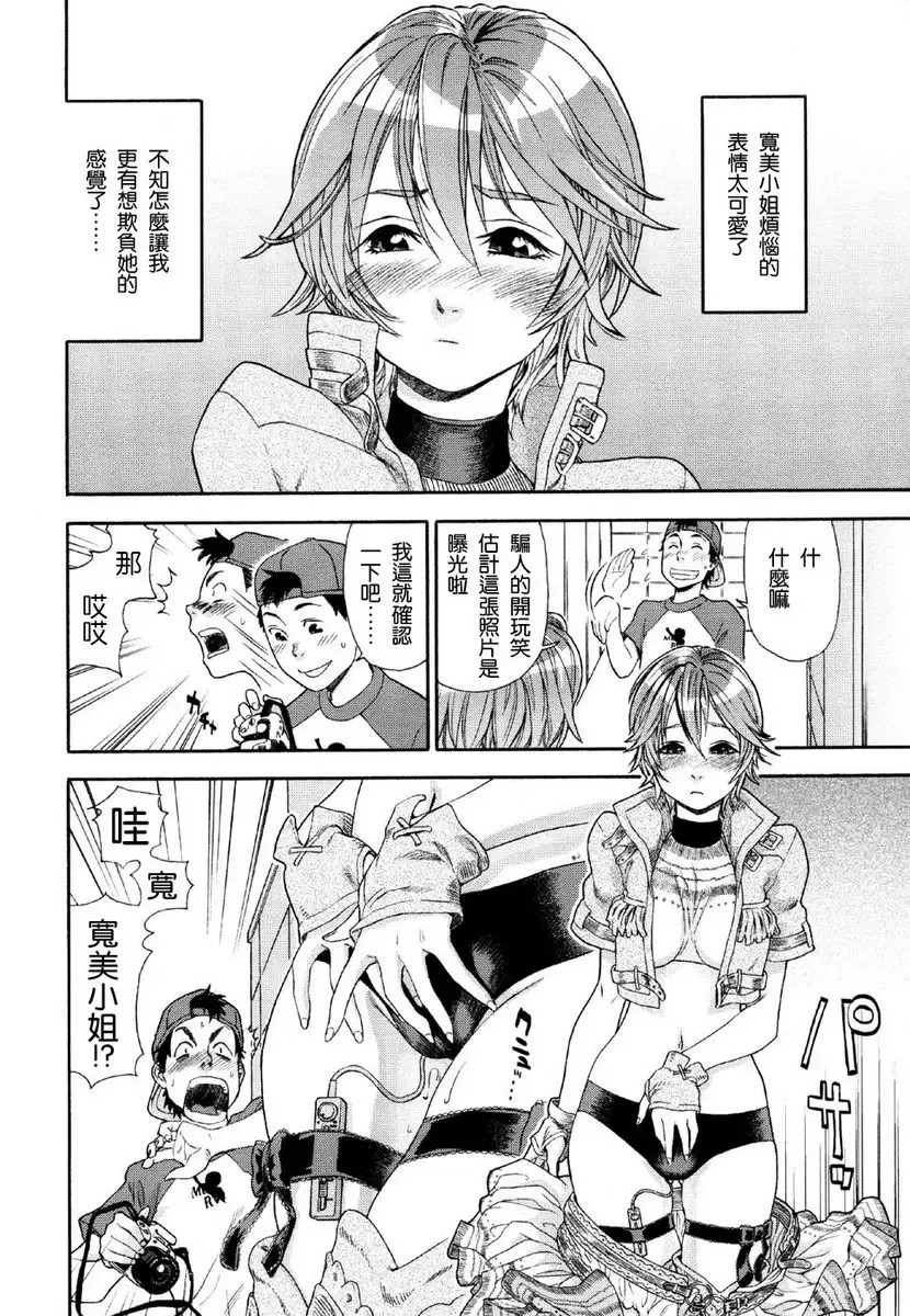 [Yamatogawa] Aqua Bless Fhentai - Page 60
