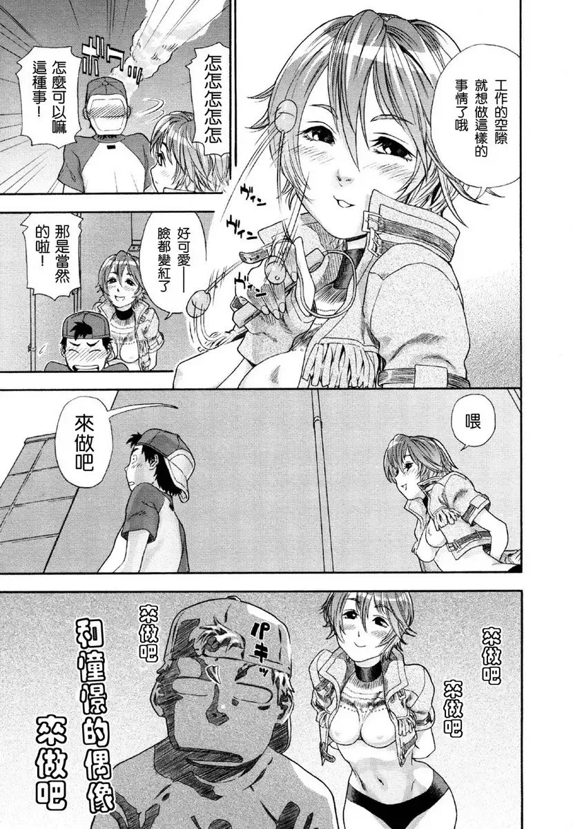 [Yamatogawa] Aqua Bless Fhentai - Page 63