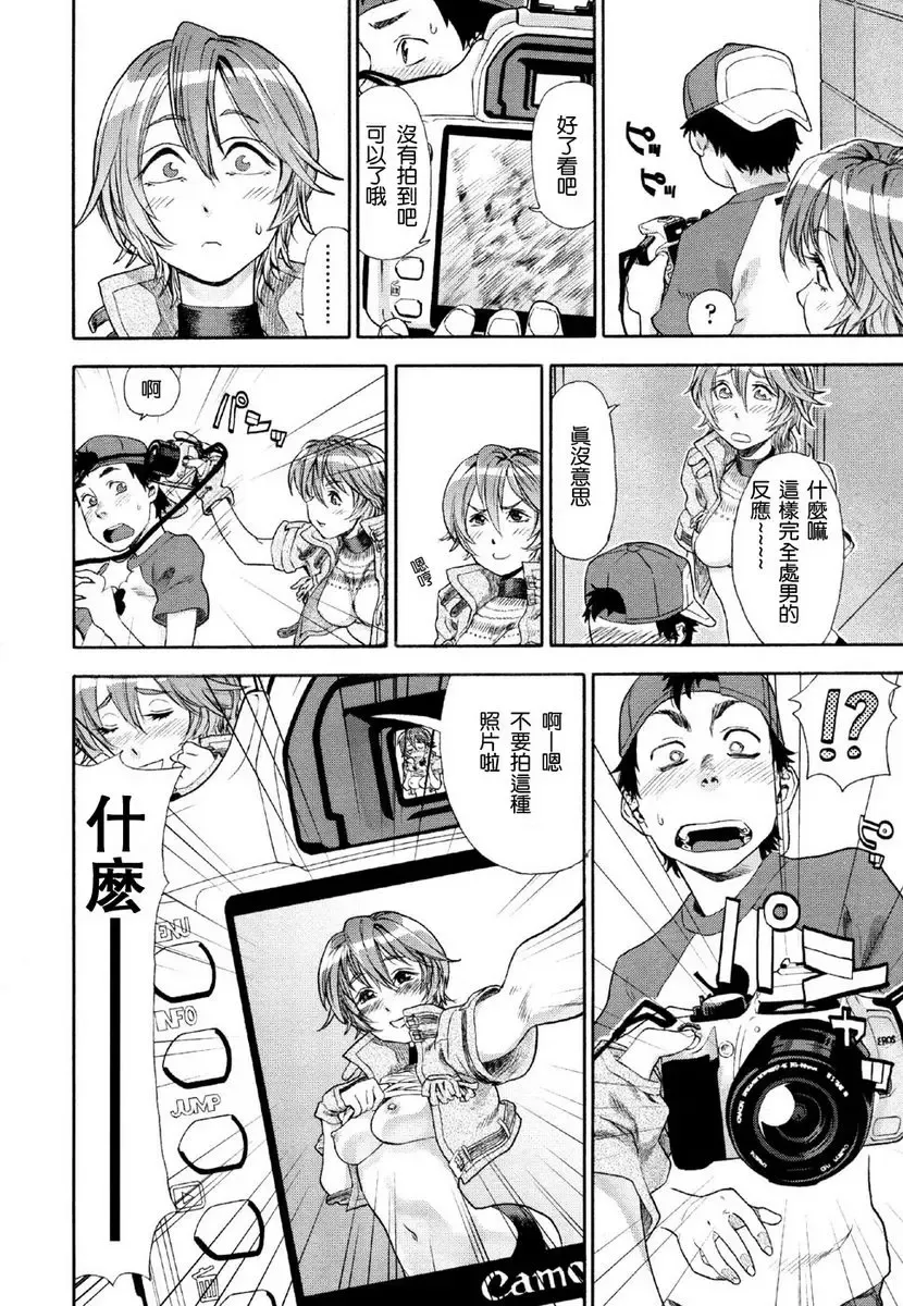 [Yamatogawa] Aqua Bless Fhentai - Page 64