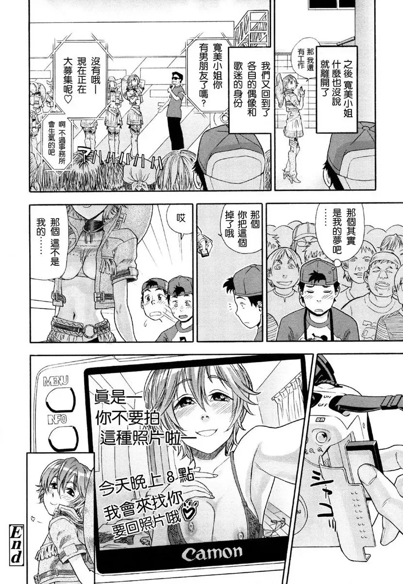 [Yamatogawa] Aqua Bless Fhentai - Page 74