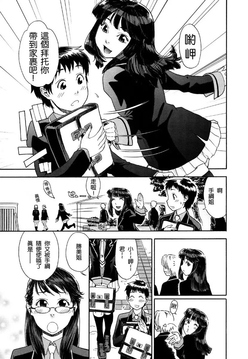 [Yamatogawa] Aqua Bless Fhentai - Page 75